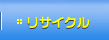 ���T�C�N��