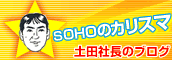 SOHO�̃J���X�}�@�y�c�В��̃u���O