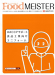 haccp
